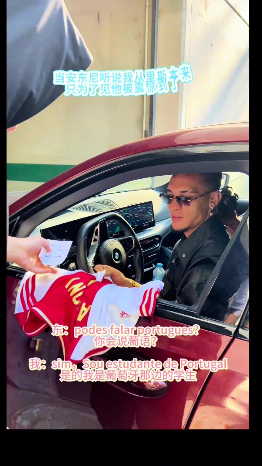 安東尼為人是真好！哪怕自己快遲到了都給中國(guó)粉絲簽名