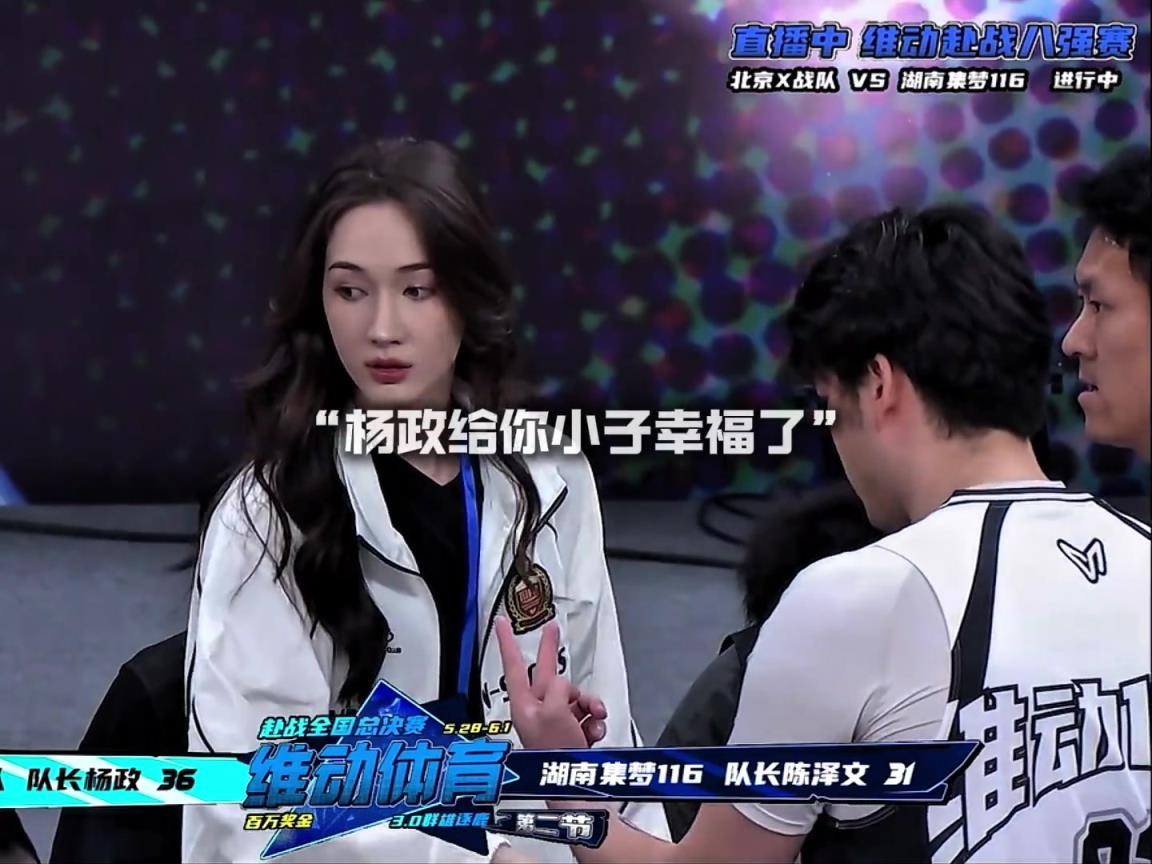 幸福??！楊政女友孟雅芳現(xiàn)場(chǎng)觀戰(zhàn)楊政比賽 場(chǎng)邊還給其整理球衣