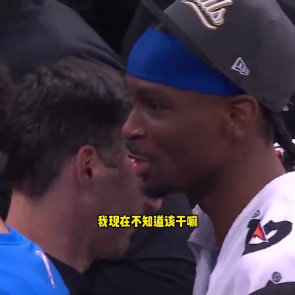 第一次有點(diǎn)懵！亞歷山大奪西部冠軍后問(wèn)教練：我不知道該干啥