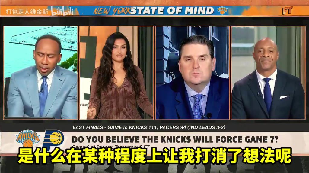 A史密斯：我相信尼克斯會晉級，但我看到總決賽對手是雷霆！